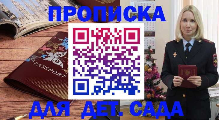 регистрация для школы в Колпашево